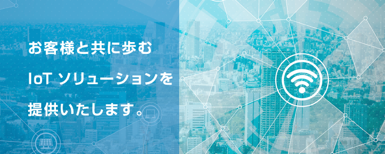 技術のさらなる進化をサポートするOECのトータルソリューション