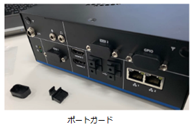 ポートガード